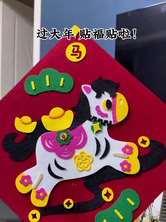 2026 马年福字呱比比儿童新春 DIY 礼