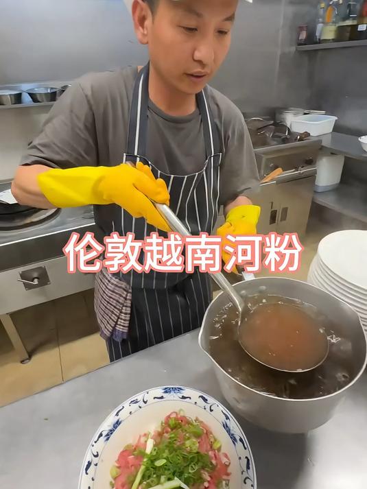 伦敦越南菜也挺卷