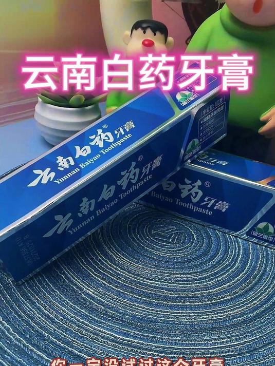 一口好牙,源于一支云南白药牙膏的精心守护