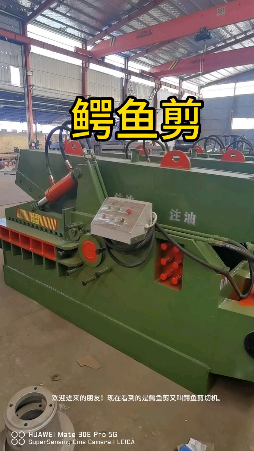 废品回收站,收过来的废铁用什么加工呢?鳄鱼式剪切机来帮忙