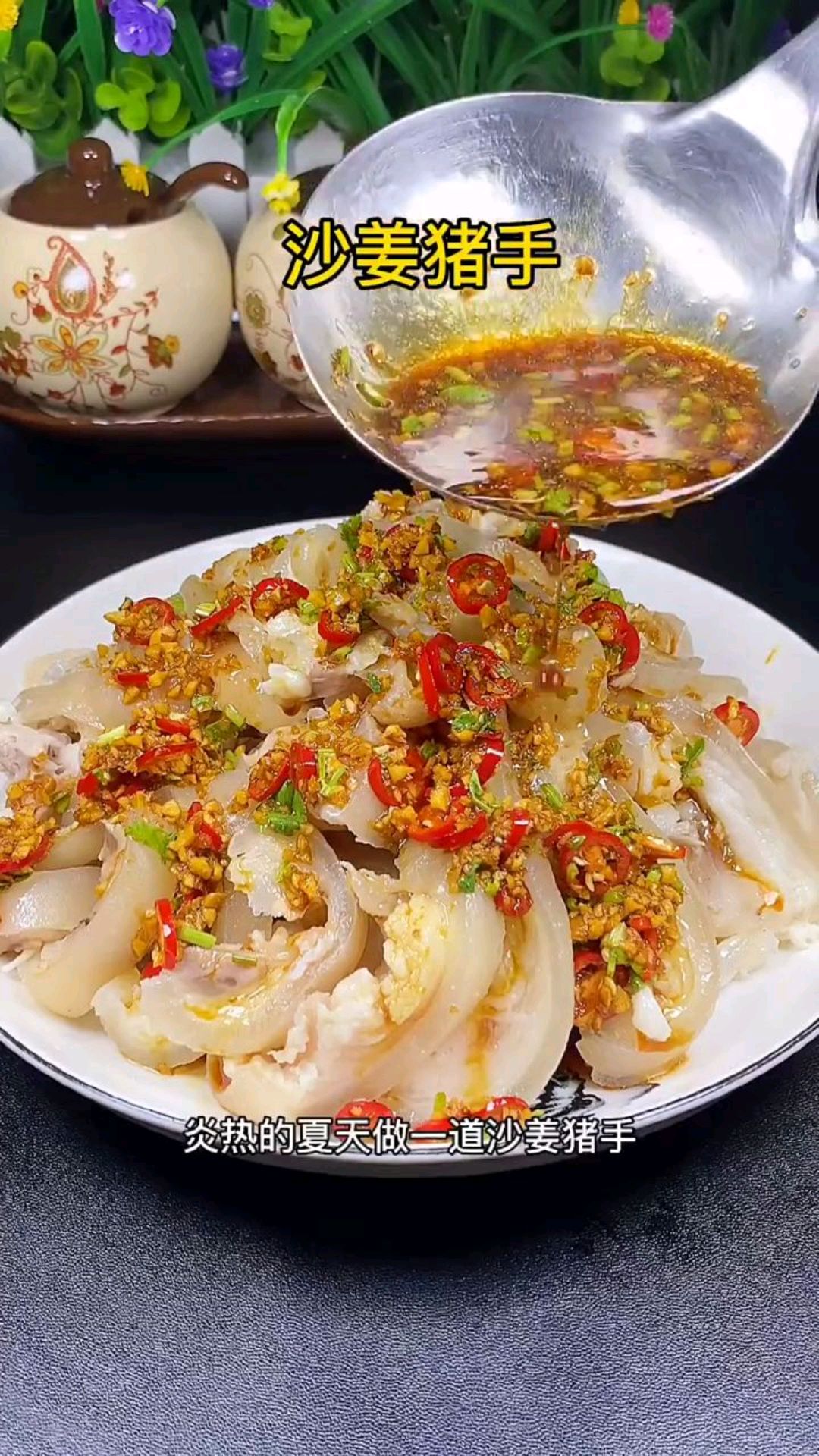 一道很有名气的广东名菜:沙姜猪手!你尝过?