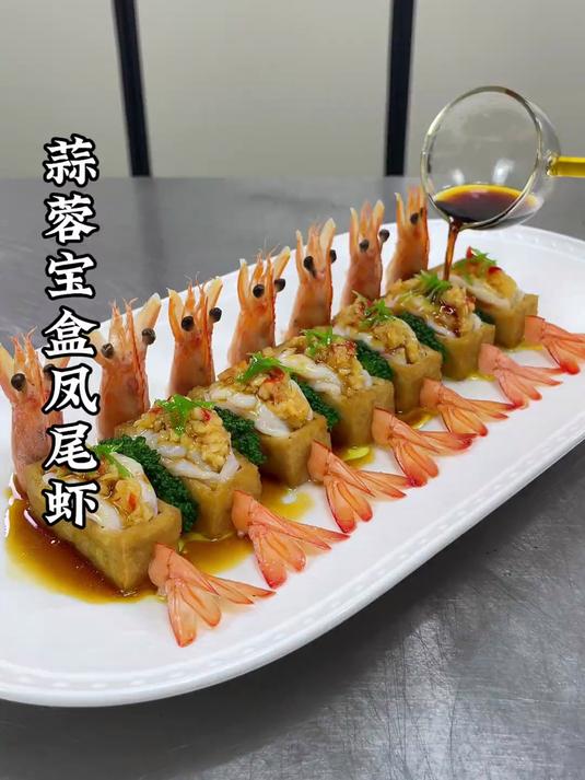 大虾和豆腐的搭配也能做出不一样的摆盘 口味鲜香浓郁