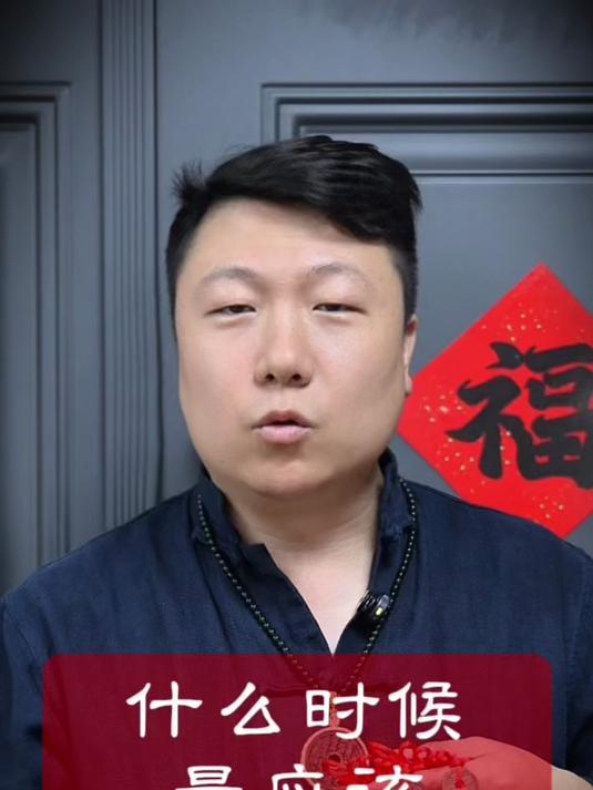 什么时候最应该挂五帝钱