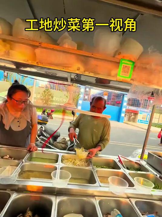 工地炒菜第一视角