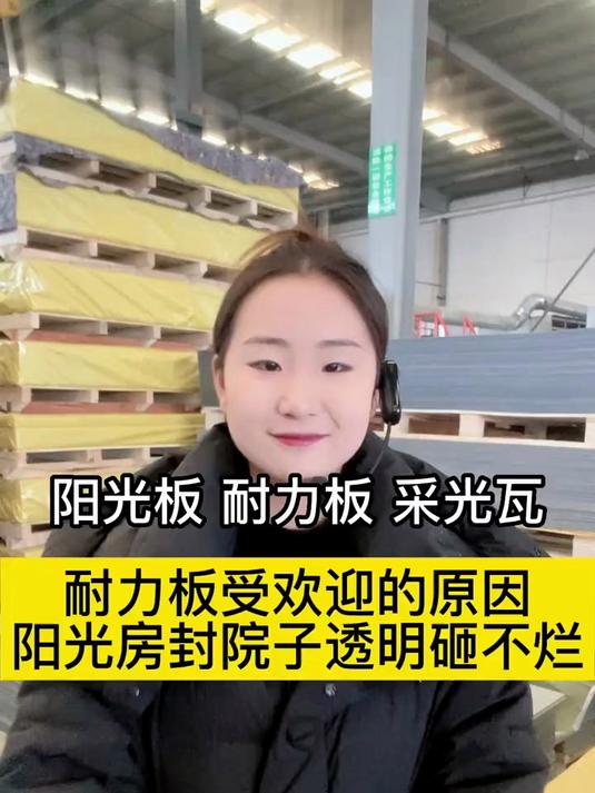 耐力板做阳光房 封院子的受欢迎的原因是什么呢