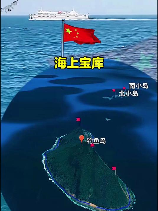 钓鱼岛全景揭秘，海上宝库真容曝光！