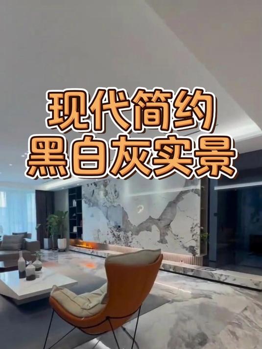 现代简约黑白灰实景案例#黑白灰极简风##小户型改造##装修灵感库##装修实景##高级感装修