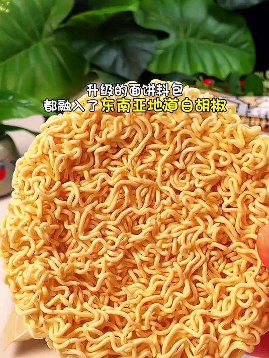 馋很久的康师傅白胡椒猪肚鸡面,终于回归啦