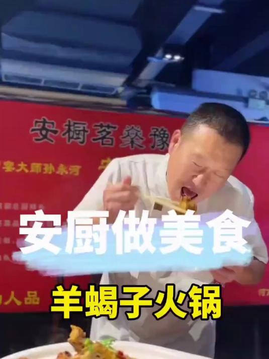 羊蝎子火锅这样吃才过瘾