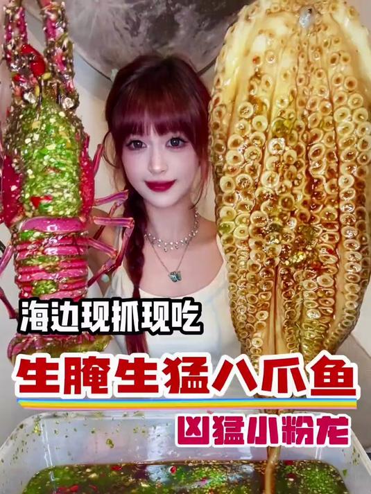 家人们这一口生腌 把鲜味发挥到淋漓尽致