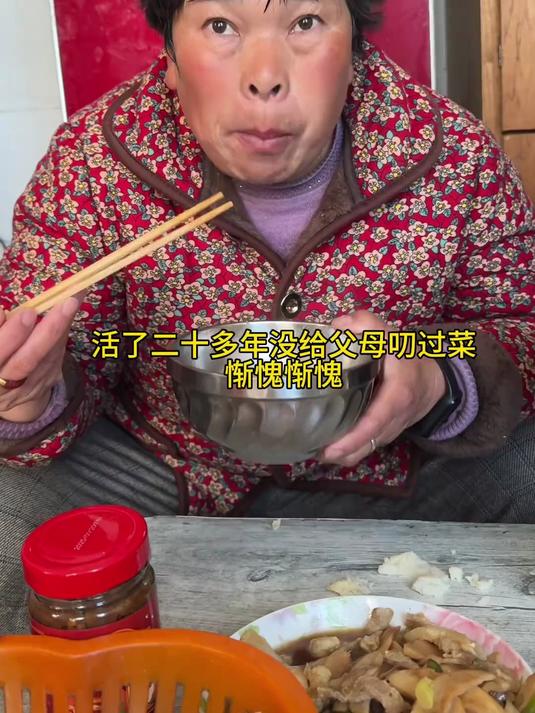 好心给爸妈夹菜 换来一顿恶骂
