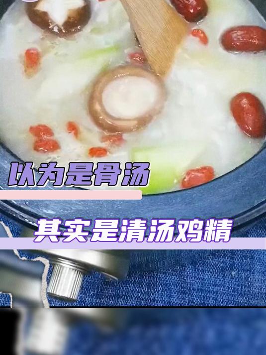 我吃的骨汤麻辣烫居然是鸡精麻辣烫吗