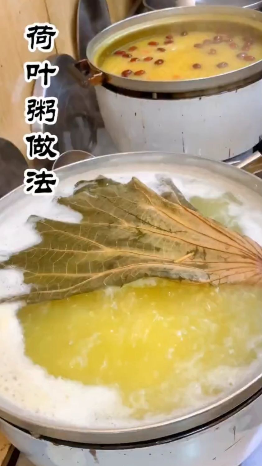早餐营养粥之荷叶粥做法配方
