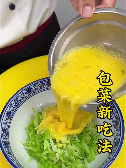 包菜新吃法