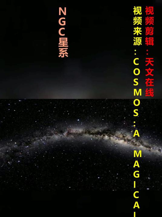 NGC星系