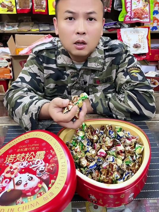 金松露巧克力