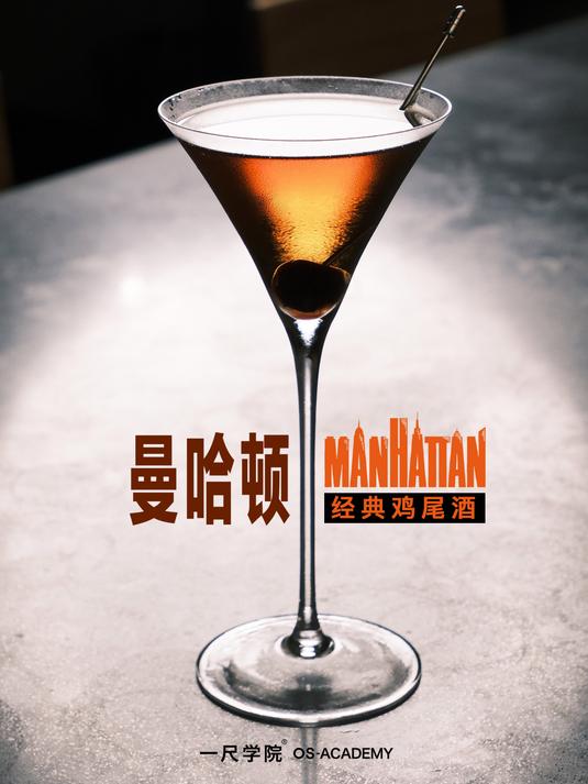 曼哈顿鸡尾酒皇后丨超详细教程!
