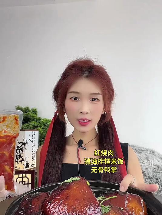 今天吃红烧肉配猪油拌饭吧。无骨鸭掌品质味道都不错哦