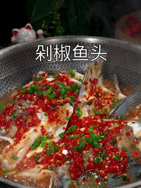 香辣可口的剁椒鱼头