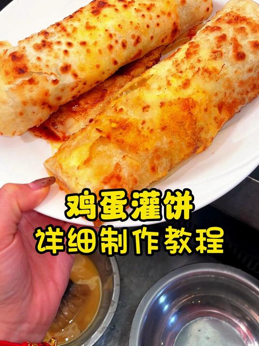 鸡蛋灌饼详细制作教程