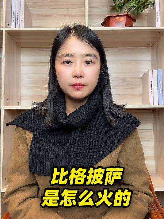 靠着79.9自助模式爆红的比格比萨,如何赢得赛道第一