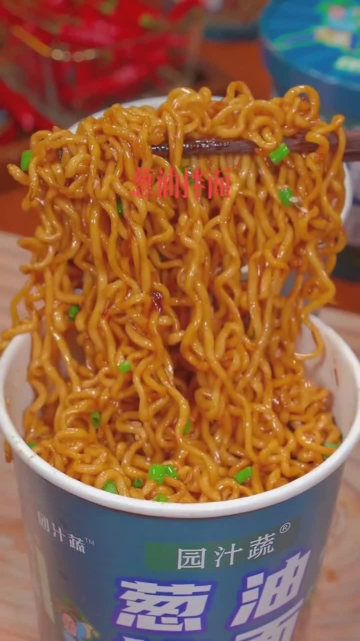 葱油拌面方便面泡面荞麦面非油炸