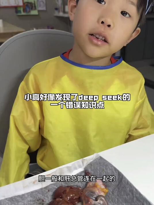 AI说他参考的是最新的国外书籍得出来的,鸡没有胆囊
