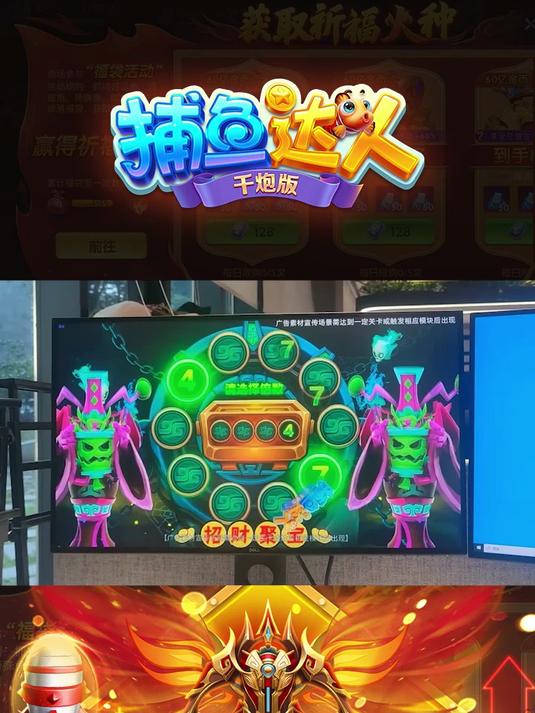 捕鱼手游:神级炮台,狂轰乱炸