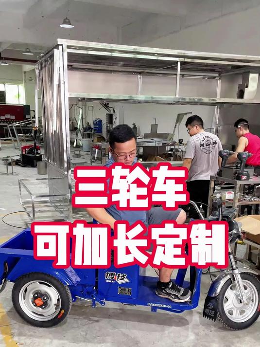 专业的人做专业的事,可根据老板的三轮车尺寸去定制摆摊餐车