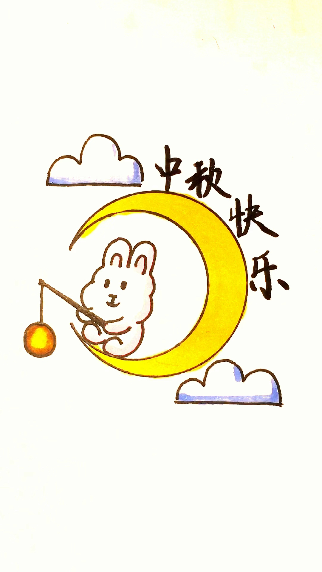 用字母c画中秋节简笔画