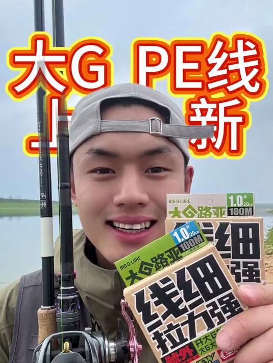 拉力超强,切水无声—钓友都懂:好线,就是“稳”!#鱼线##钓鱼##钓鱼装备推荐##好物推荐