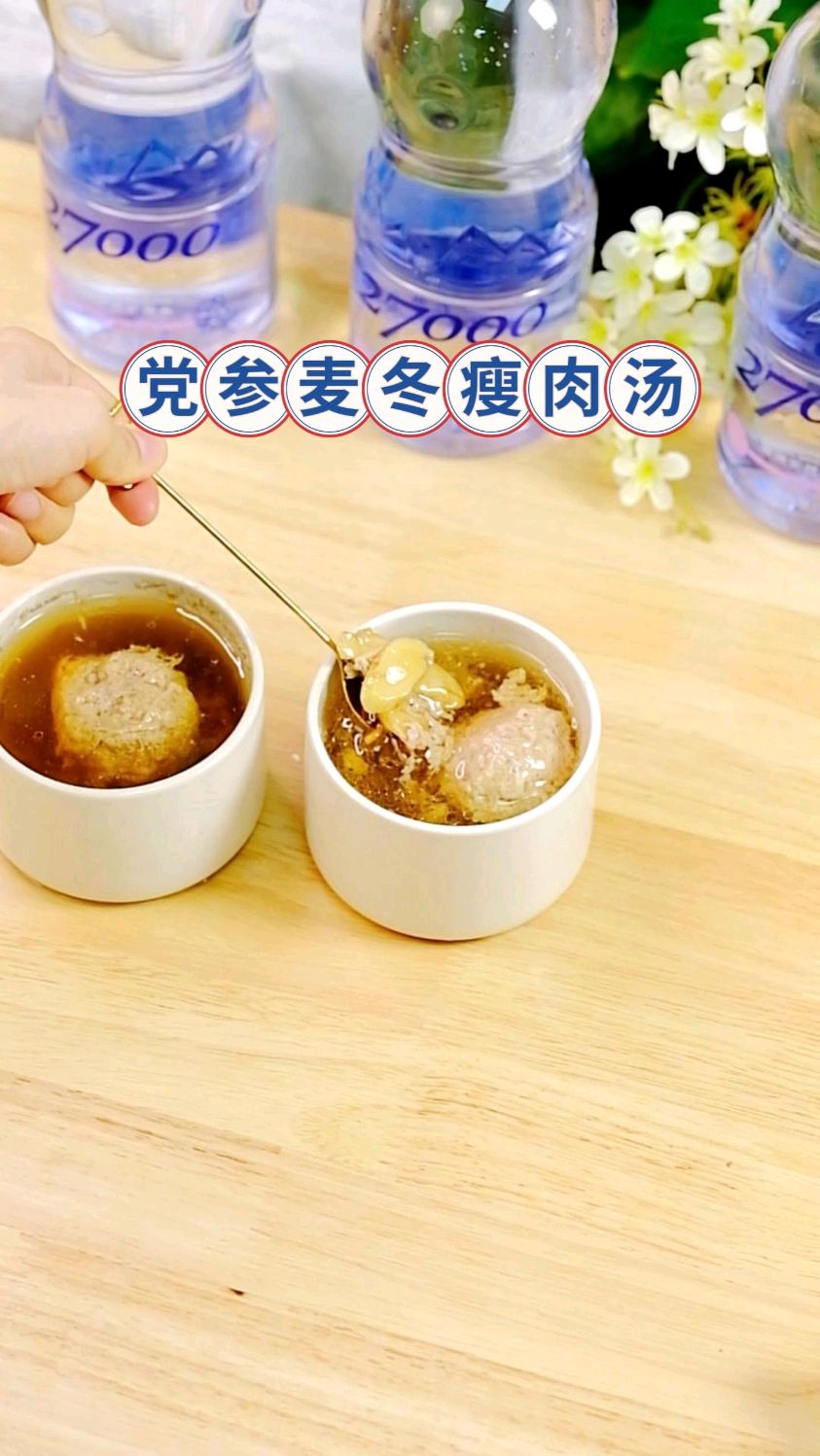 加班熬夜压力大,来个党参麦冬黄芪瘦肉炖汤补补～