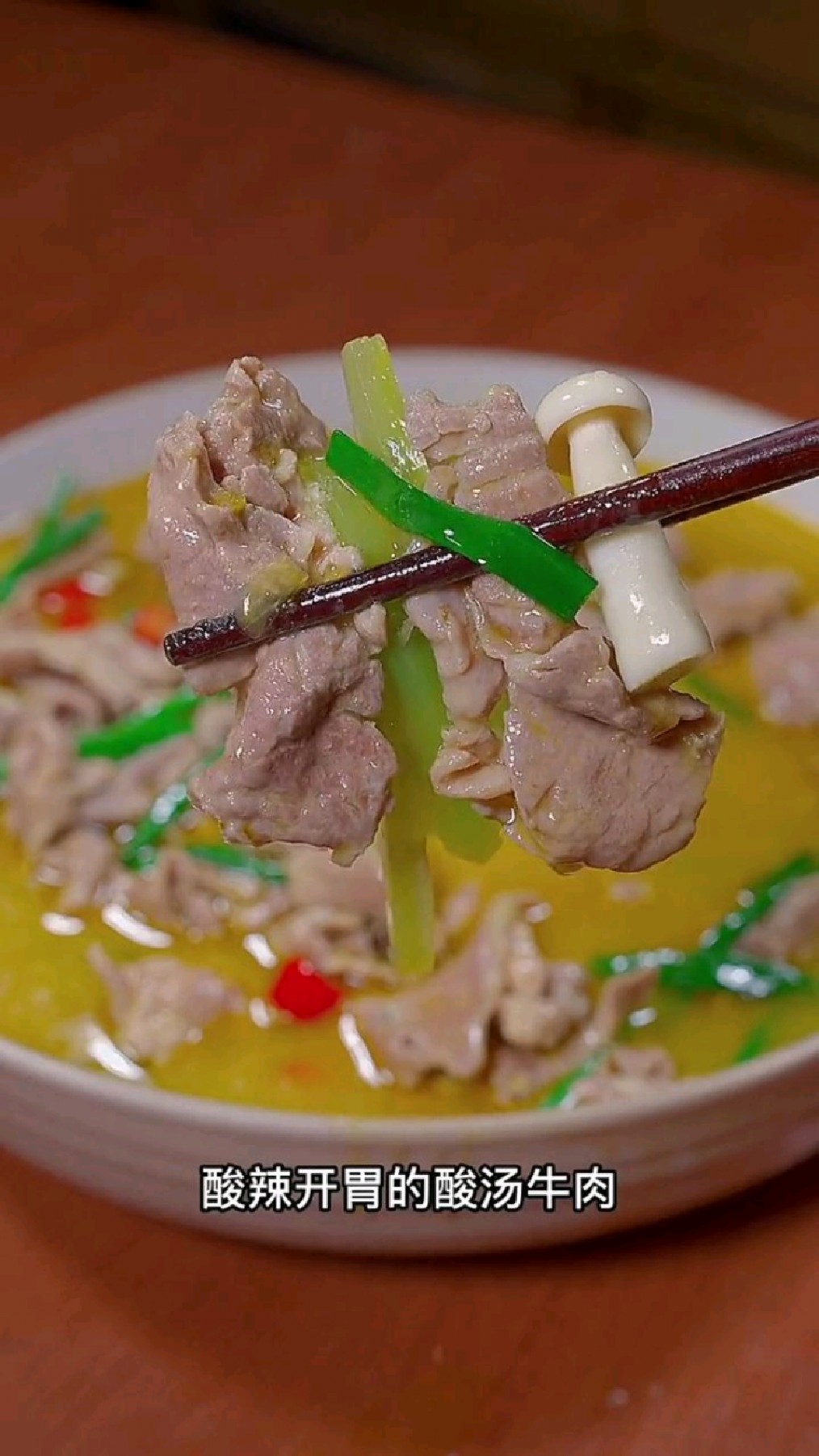 酸汤肉片家常做法