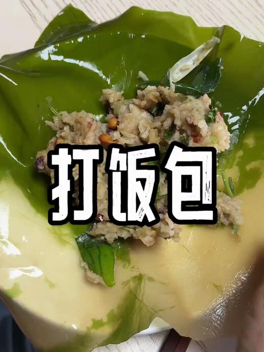 第一次尝试饭包新吃法,海带饭包真的嘎嘎香!