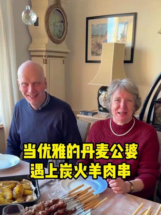 用中式羊肉串征服丹麦人，扔掉刀叉，直接开撸，太香啦！