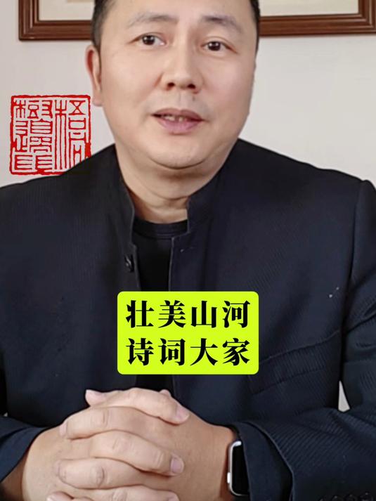 描写中国壮美山河诗词中,首屈一指的是谁?