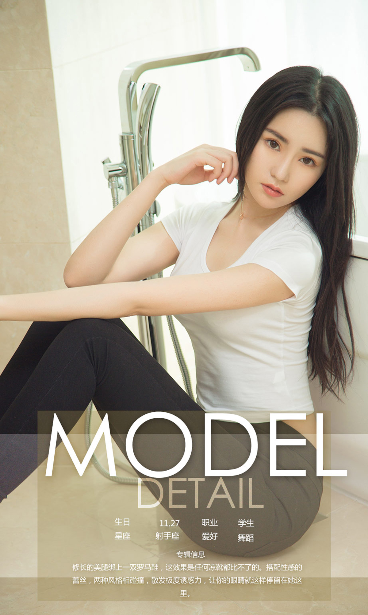 图片[3]-[Ugirls爱尤物] No.1116 Merry-六色网