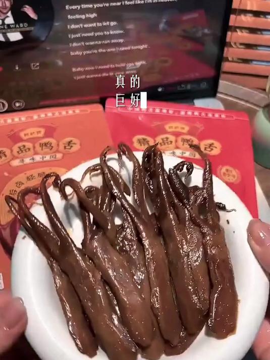 真不愧是温州名片,藤桥鸭舌香辣入味