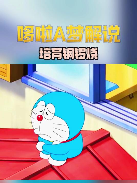 蓝胖子在云朵培育出铜锣烧.不料云屋破裂下起铜锣烧雨(第一段)