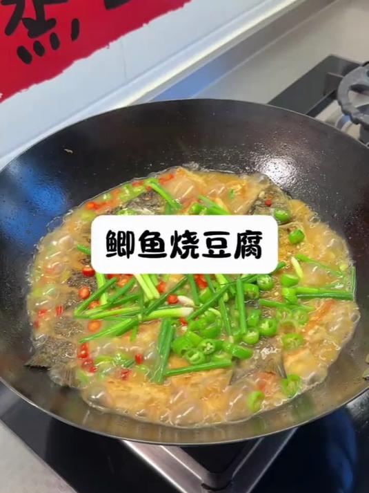 今天分享一道干烧鲫鱼炖豆腐