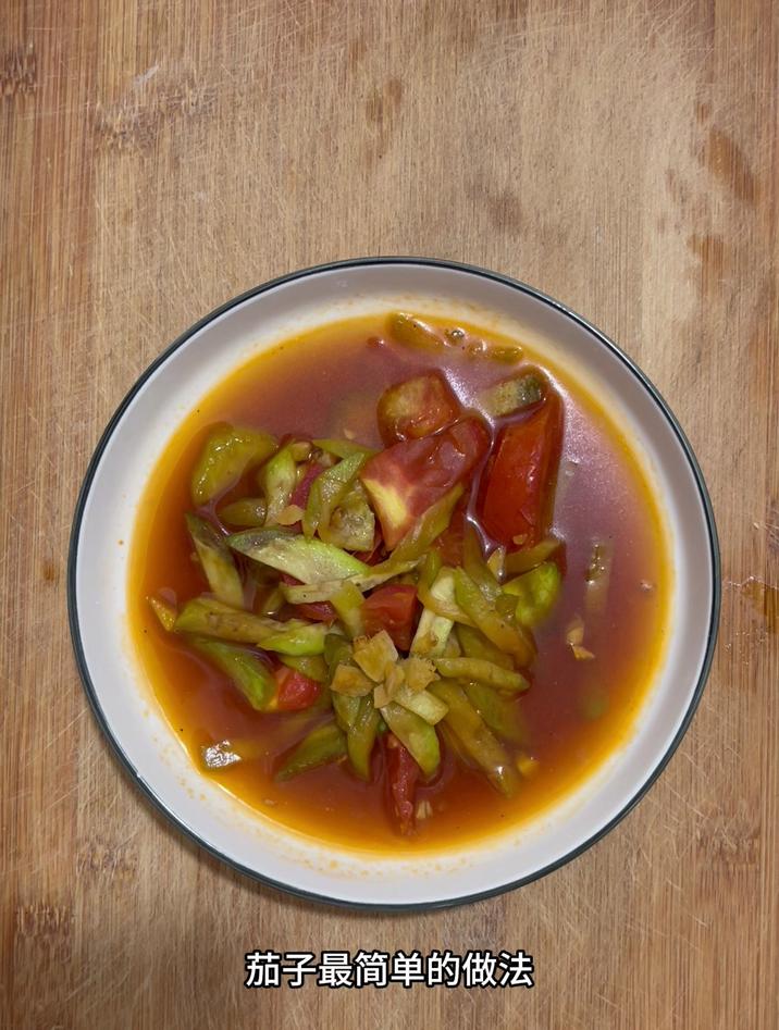 茄子最简单的做法,分享一道茄子炒番茄