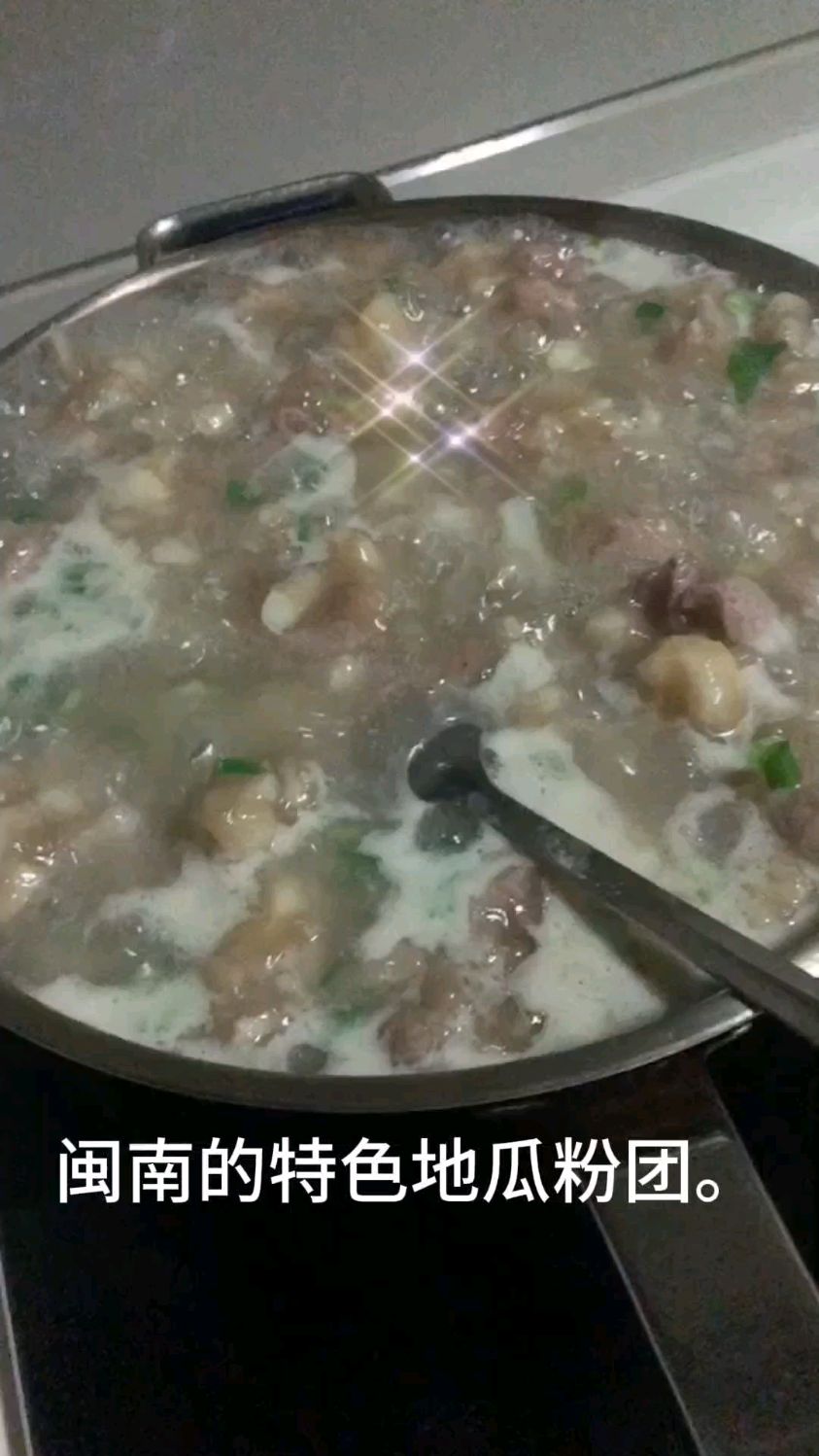 闽南的特色地瓜粉团,第一次煮看来还不错,想想就流口水