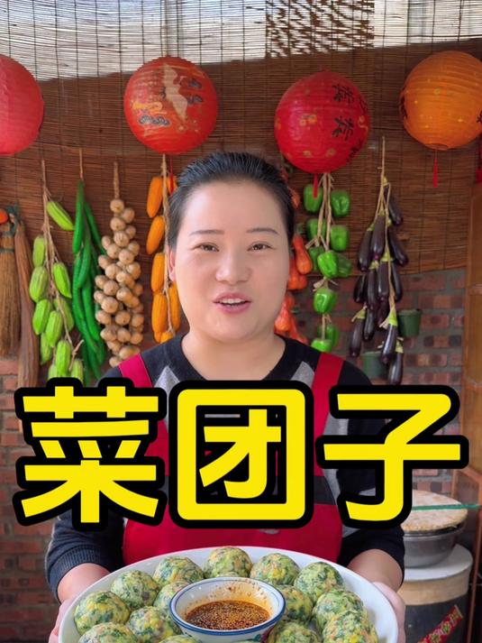 朵朵今天做的玉米面菜团子,做法简单又好吃,百吃不厌