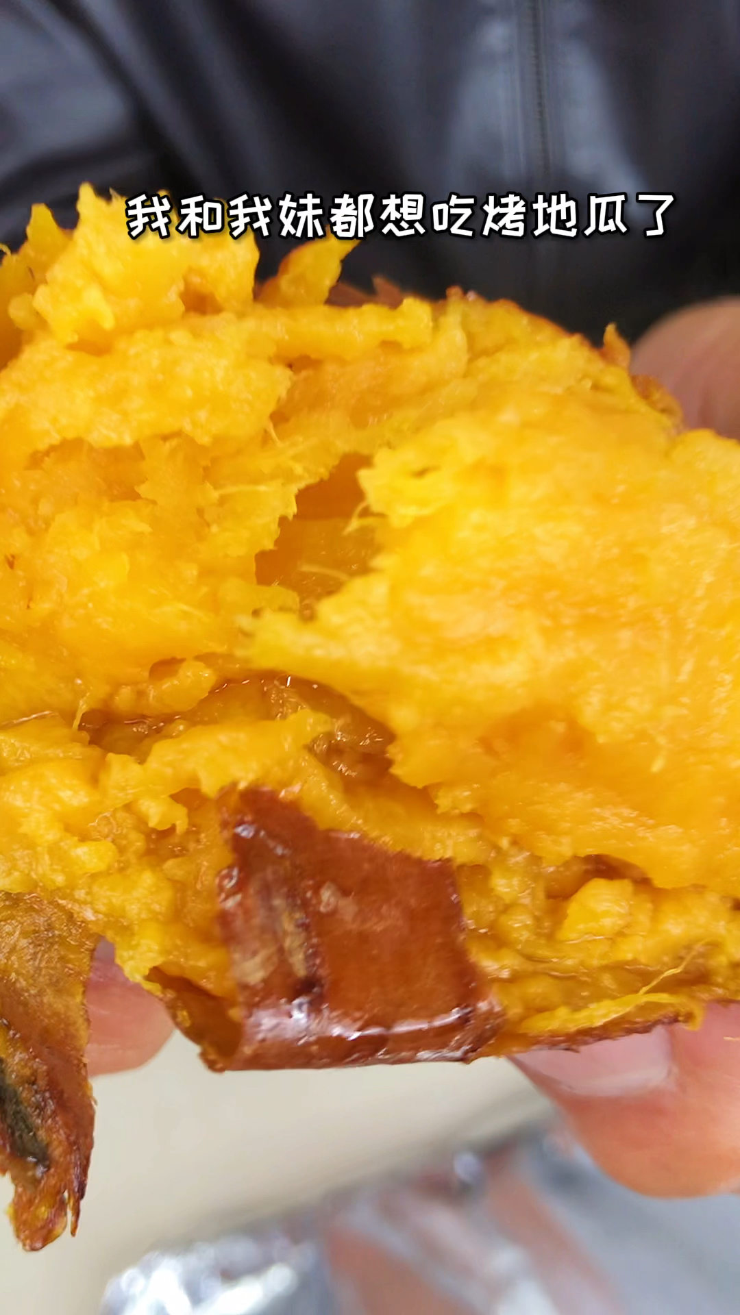家人们,冬天和烤地瓜,简直就是绝配啊!