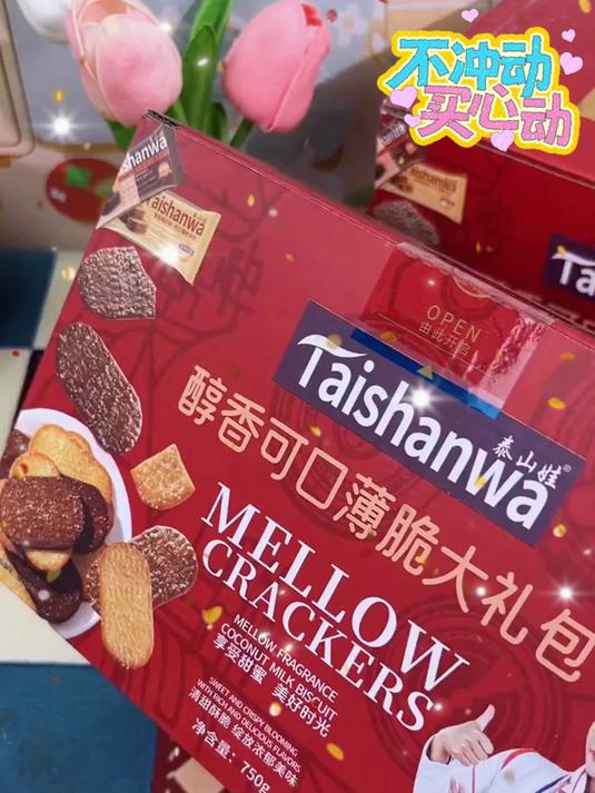 薄脆饼干椰奶巧克力酥香脆糖粒薄饼休闲零食独立包装早餐小饼干