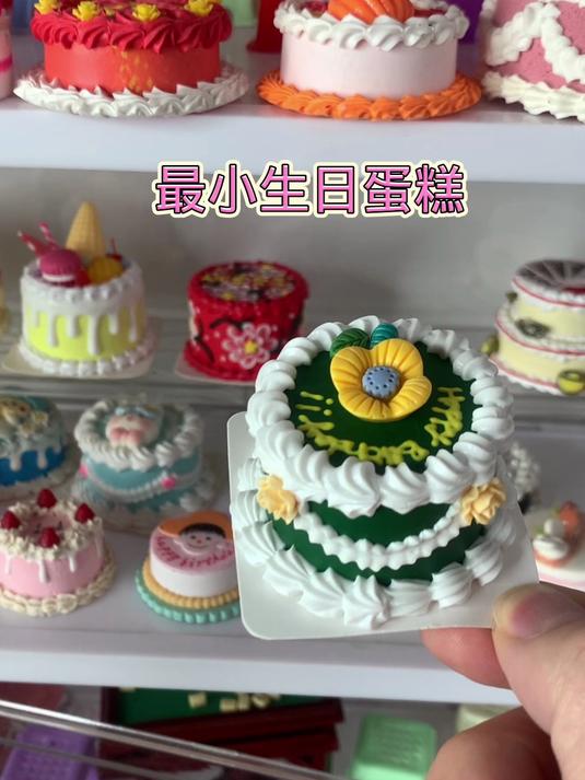 迷你厨房最小生日蛋糕