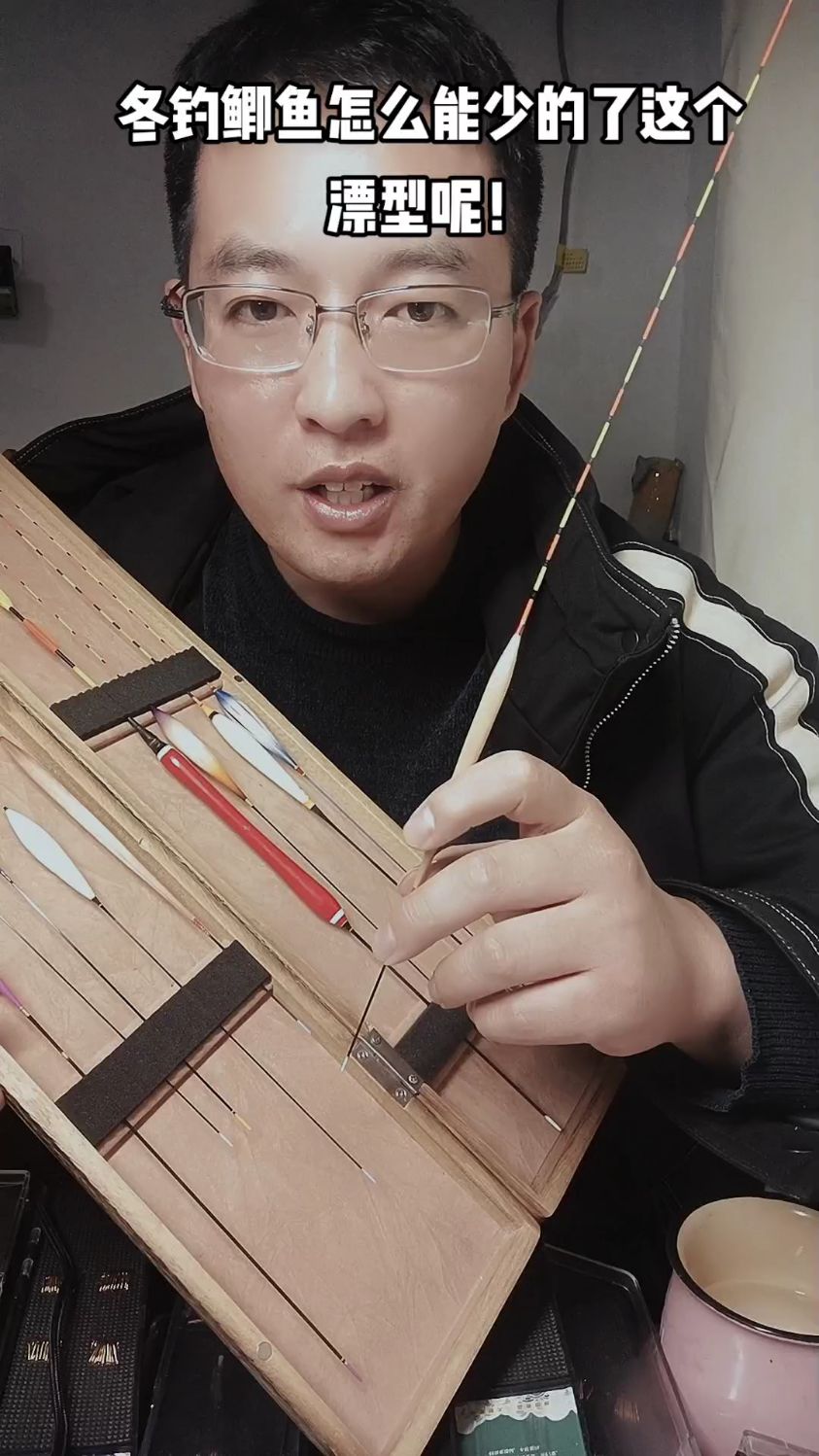 冬季底钓鲫鱼还是这个漂型最好用!