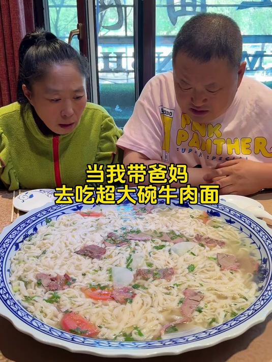 这大碗牛肉面谁想吃,快点来报名,机不可失 时不再来!