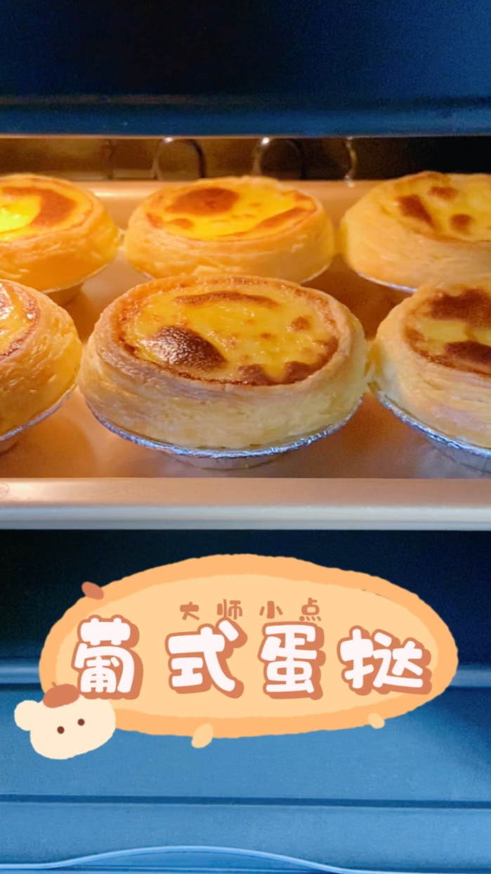 0添加葡式蛋挞|好食材自然香 自己做蛋挞虽然放心,制作起来却比较麻烦,有没有简单的方法呢?