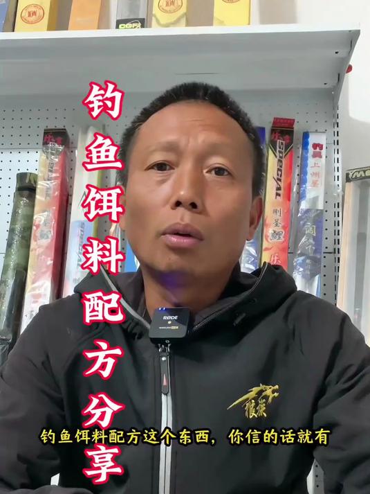 真正懂钓鱼的人，他的饵料这样配